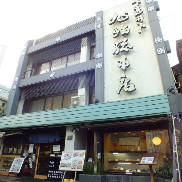 Immediately after getting off Keio line Shimotakaido station! A long-established store that makes you feel the tradition that continues from Showa era 2 years ago.We are aiming for a store that you can feel free to use while placing priority on tradition.Please drop by when you come to Shimotakaido, as well as neighbors.
