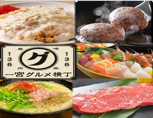 [Ichinomiya Gourmet Yokocho] where 5 famous stores are gathered in one