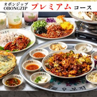 4名様以上限定！(120分)【オボンジップ プレミアムコース★飲み放題付き★】