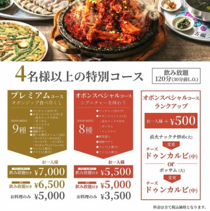 【4人以上團體】尊享套餐◆ 包含盂蘭盆節特餐、冬季排骨、海鮮炒麵等共9道菜。