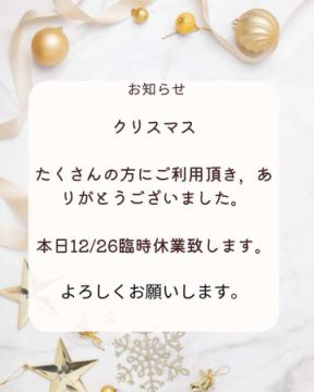 いつもご利用ありがと