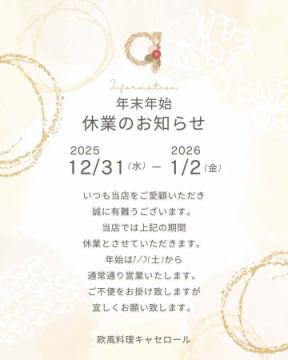 今日で今年の営業を終
