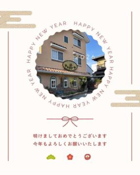 あけましておめでとう