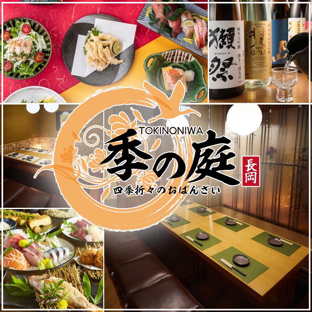 [Private room] Private room space for adults! All-you-can-drink course starts from 2,980 yen