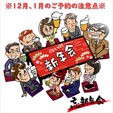 ＜＜12月のご予約注意事項＞＞最後までお読みください。不明点は店舗までご連絡ください！