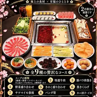 【时令鲜火锅大师豪华套餐】精选优质食材，打造奢华体验（两人份）