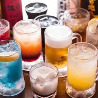 1名様からOK！90分【小満足飲み放題】お一人様1800円(税込)