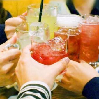 1名様からOK！150分【大満足飲み放題】お一人様2200円(税込)