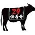 大黒千牛舎いちかわ