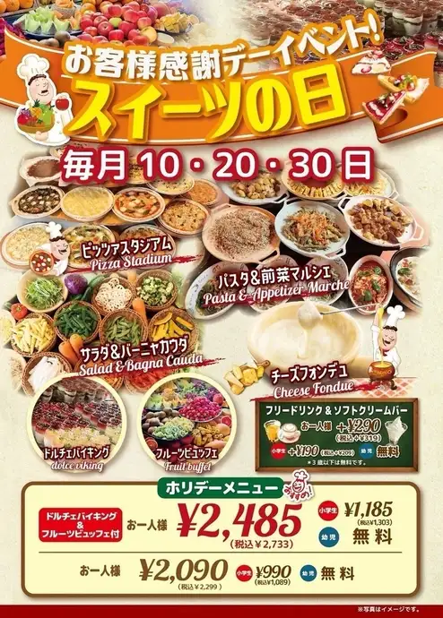 PSマリノ イオンモール大日店【公式】
