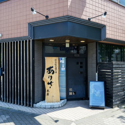 中央前橋駅から徒歩5分