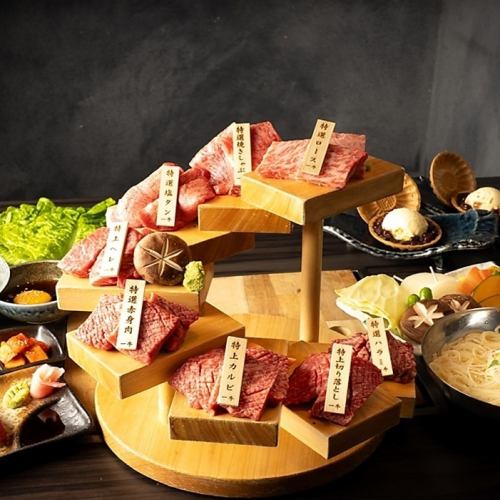 【雌牛一頭買い専門店】