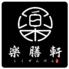 【喫煙可】全136品食べ飲み放題中華居酒屋  鳳吉　2880円～HOUYOSHI 池袋東口