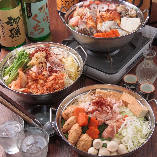 【今年も始めました】冬季宴会プラン！寒い冬にオススメ笑い上戸特製鍋＆飲み放題付き宴会プラン5500円