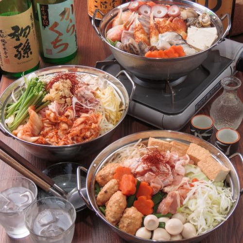 【今年も始めました】冬季宴会プラン！寒い冬にオススメ笑い上戸特製鍋＆飲み放題付き宴会プラン5500円