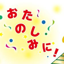 ニシンの漆黒天ぷら