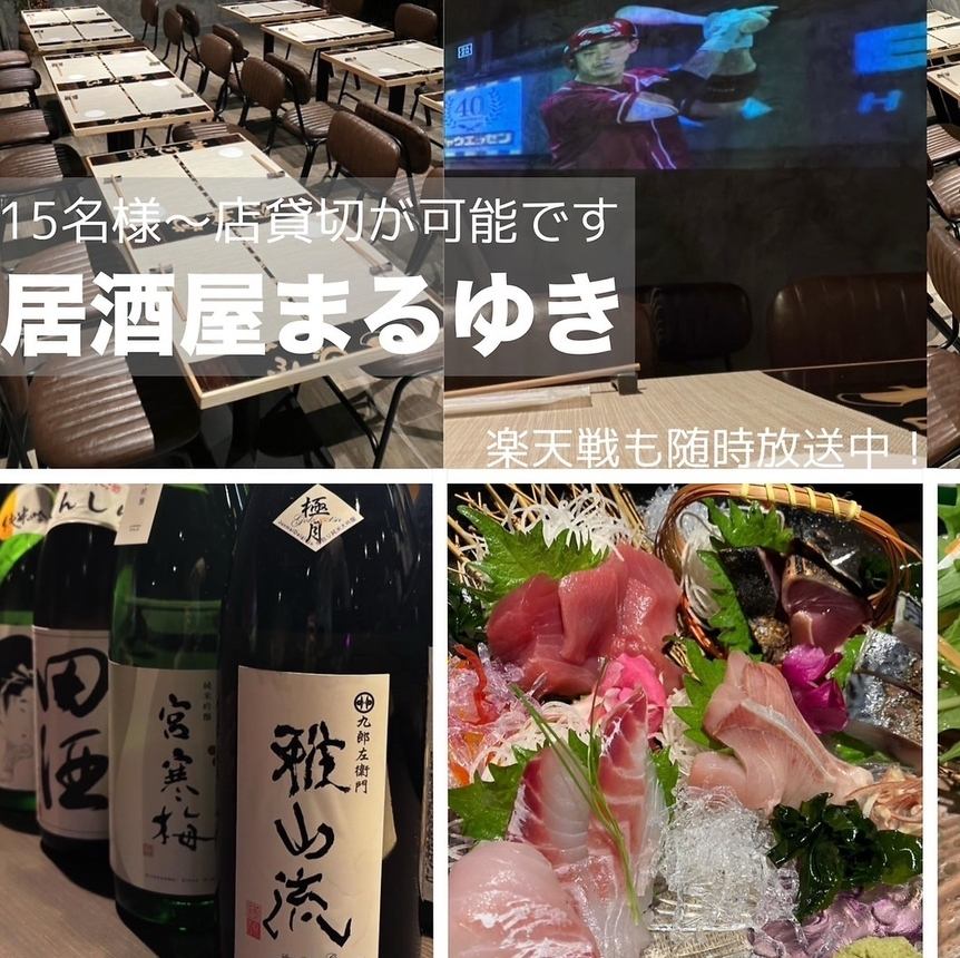 五橋駅にニューオープン☆各種ご宴会の利用にもおすすめ！ゆっくり寛げる居酒屋です◎