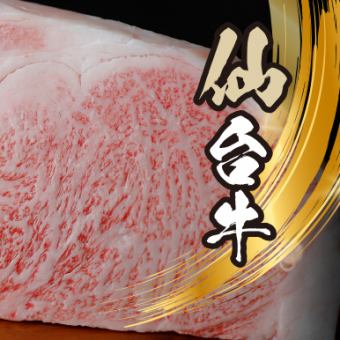まるゆき大人の極みコース5500円8品仙台牛つき　飲み放題2H生ビール、本格焼酎、地酒10種つき