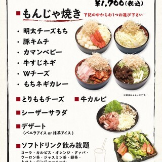 学生限定コース（平日のみ）全6品◆1700円(税込)