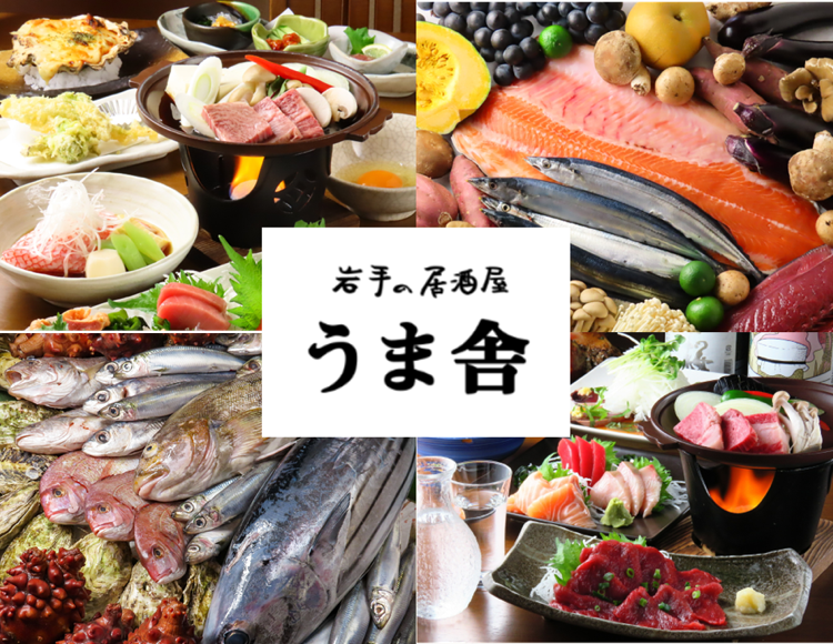 盛岡駅から徒歩2分!地下通路B6出口すぐ目の前!みんなで岩手を楽しもう♪