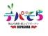 福山天満屋　屋上ビアガーデン　デパそら