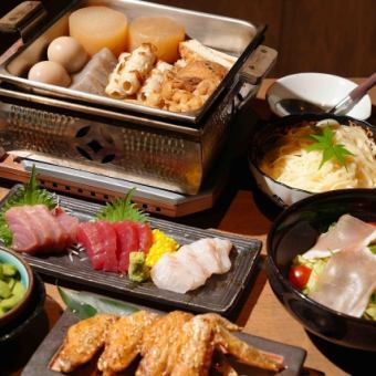 【仅限周一至周四!含120分钟畅饮】7种关东煮套餐 4,000日元