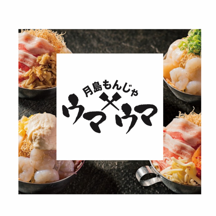 もんじゃ焼き 🌴⚔宮崎グルメ探検隊👨‍👩‍👧‍👦🌴 | 【風車】 都城市にある