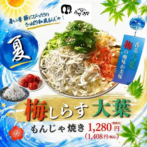 多彩な逸品メニュー