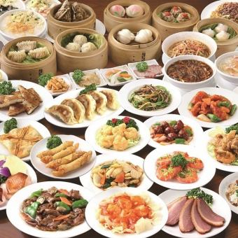 【シェフお任せ至福のコース】70品食べ放題2,280円！当日仕込みの手作り肉汁たっぷり小籠包！