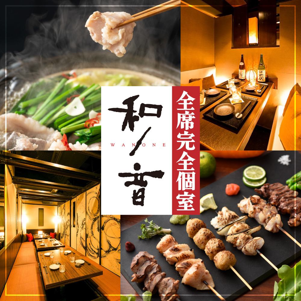 【三宮駅徒歩1分】もつ鍋・野菜巻きや焼き鳥が自慢!飲み放題付きコース4000円~