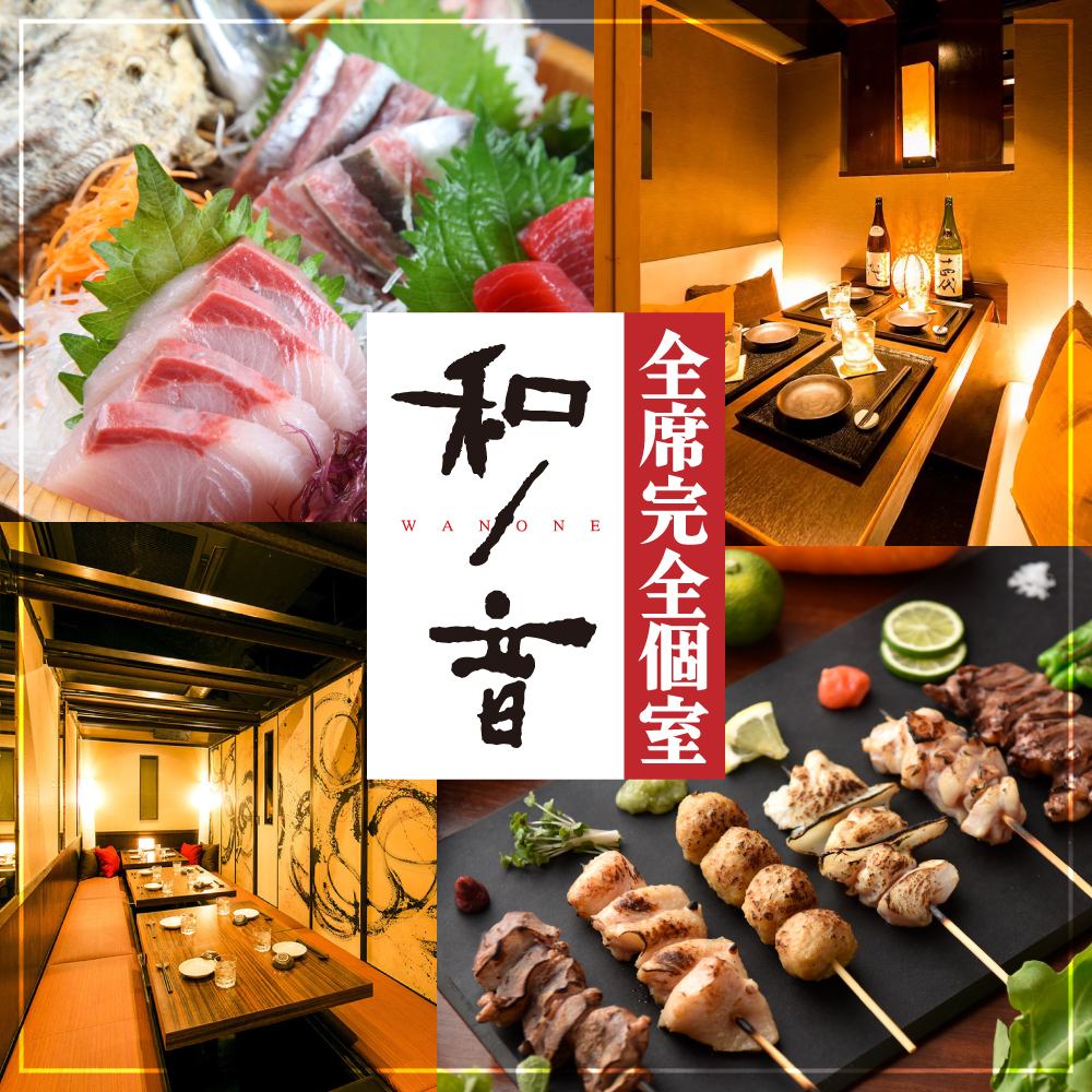 【三宮駅徒歩1分】海鮮・野菜巻きや焼き鳥が自慢！飲み放題付きコース4000円～