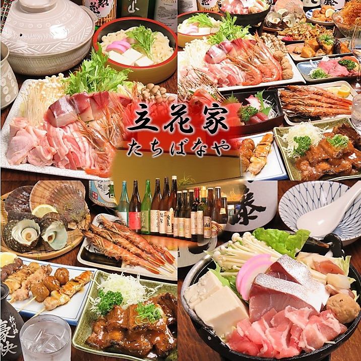 Recommended for various banquets ◎All-you-can-drink 120 minutes course 3500 yen ~ seafood, fried foods, baked goods ◇