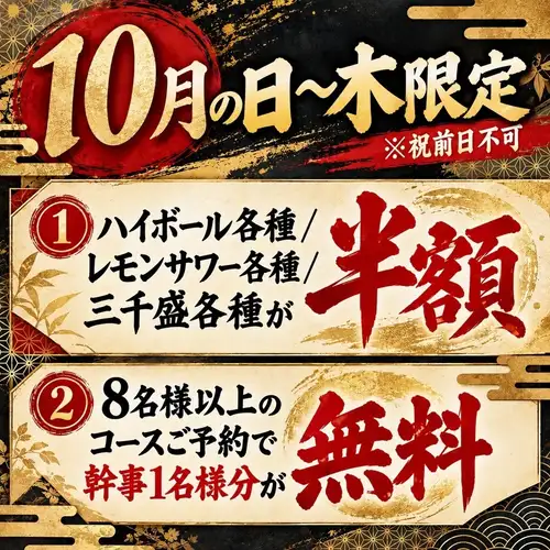 平日は選べる2大クーポン!