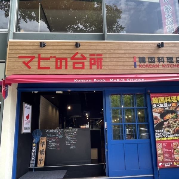 Within a 1-minute walk from Odori Subway Station! Feel free to go home from work, have a drinking party with friends, have a girls-only gathering, or have a date!