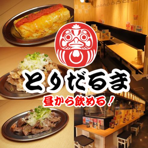 Within walking distance from Sendai Station!! Good access! Have a drink on your way home from work!! All-you-can-drink from 798 yen