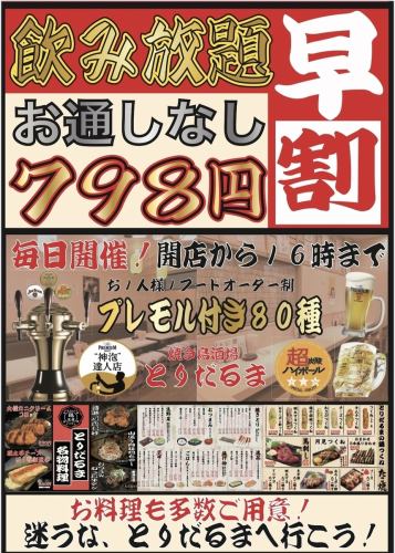 【昼飲みも大歓迎◎】