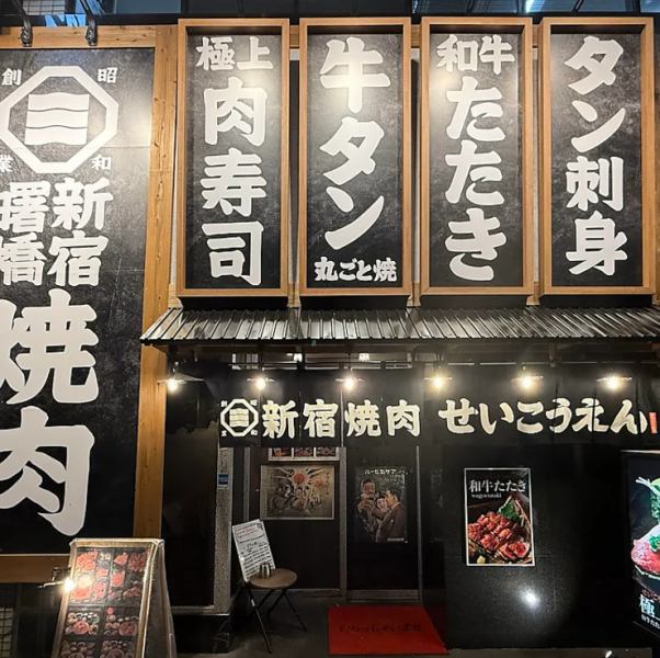 会社宴会やプライベートなお集まりなど、様々なシーンでご利用いただけます。ご友人との特別な夜、大切な方との記念日、ご家族での団欒など、幸せなひとときをお過ごしください。また、貸切でのパーティーも承っております。お気軽にお問い合わせください。皆様のご来店を心よりお待ちしております。