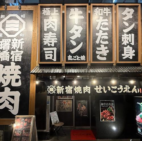 <p>会社宴会やプライベートなお集まりなど、様々なシーンでご利用いただけます。ご友人との特別な夜、大切な方との記念日、ご家族での団欒など、幸せなひとときをお過ごしください。また、貸切でのパーティーも承っております。お気軽にお問い合わせください。皆様のご来店を心よりお待ちしております。</p>