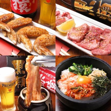 ★名物つぼホルモン含むボリューム◎全9品！2時間飲み放題付★4400円(税込)★