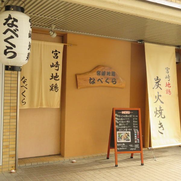 [About 6 minutes on foot from JR Hanwa Izumi Fuchu Station West Exit] It is also close to the station so you can use it for your year-end or second party from work and returning to your friends.It is perfect for date and girls' association!