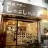 純血アグーしゃぶしゃぶと民謡ライブ　朝陽屋