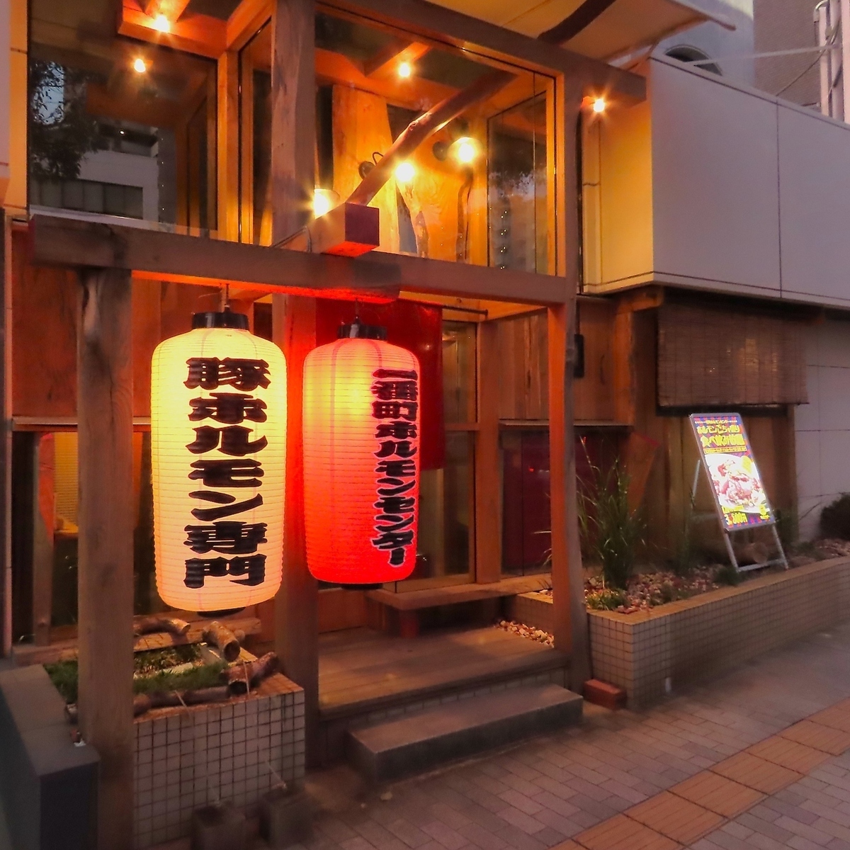 一番町ホルモンセンター【公式】