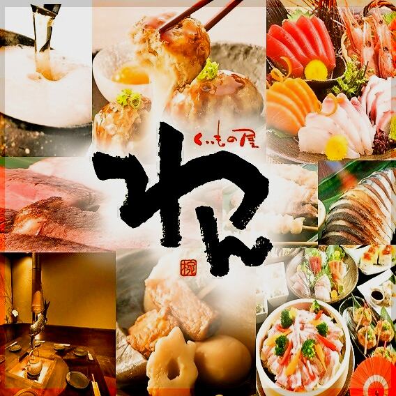 くいもの屋 わん 東戸塚店 公式 くいもの屋 わん 東戸塚店 公式