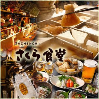 【女性限定】3.5時間飲み放題付きスペシャル女子会コース♪