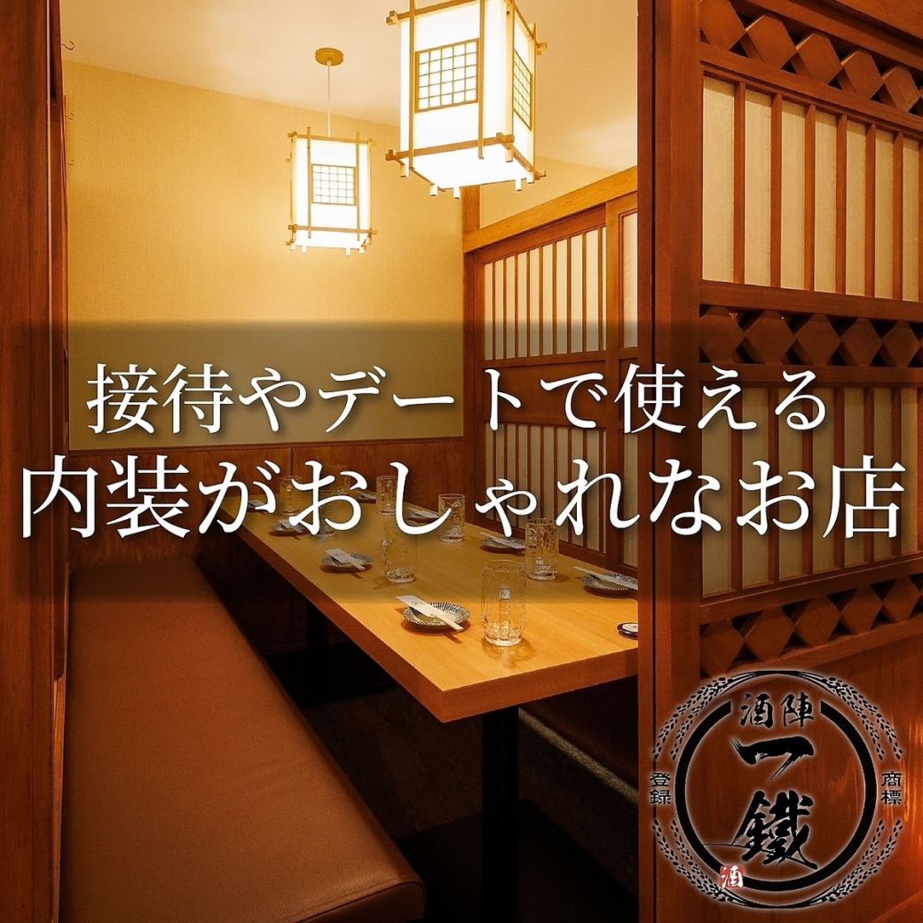 錦糸町で居酒屋をお探しなら、酒陣一鐵をご利用ください！