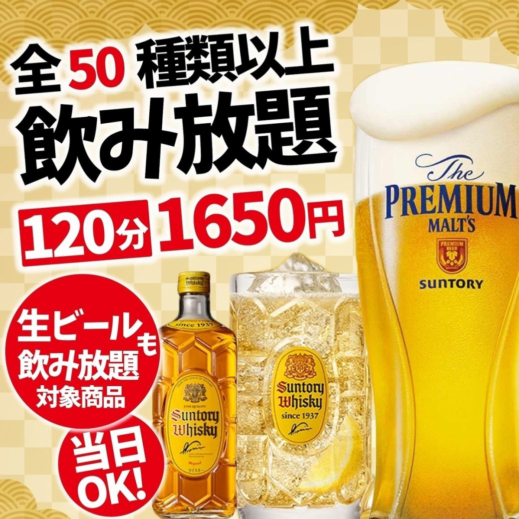 錦糸町で居酒屋をお探しなら、酒陣一鐵をご利用ください！