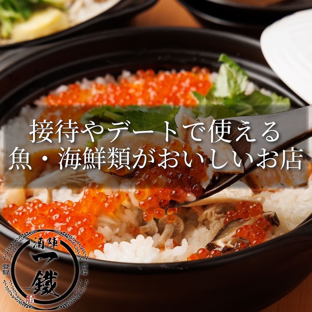 錦糸町で居酒屋をお探しなら、酒陣一鐵をご利用ください！