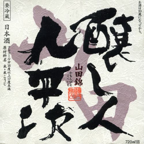 [You can drink local Aichi sake] A selection of famous sake from famous sake breweries in the Tokai region.Enjoy Nagoya cuisine and Aichi local sake!