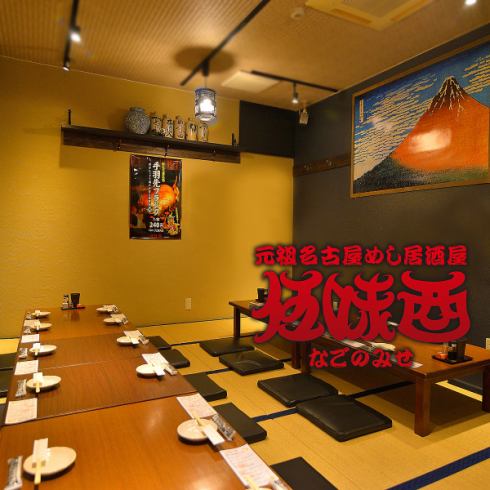 名古屋駅徒歩4分｜大人数の個室居酒屋宴会におすすめ