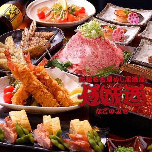 当日OK！おひとり様から単品飲み放題ご用意あります♪